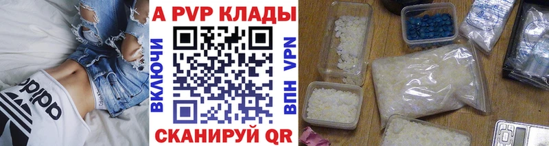 A PVP Crystall Новоуральск