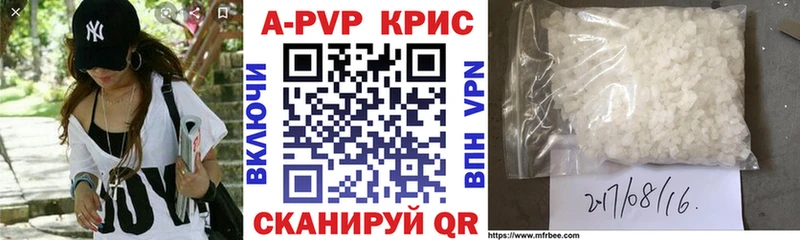 Alpha PVP кристаллы  Новоуральск 