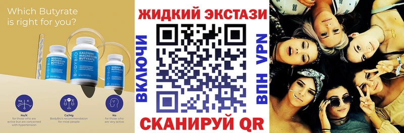 БУТИРАТ GHB  наркошоп  Новоуральск 
