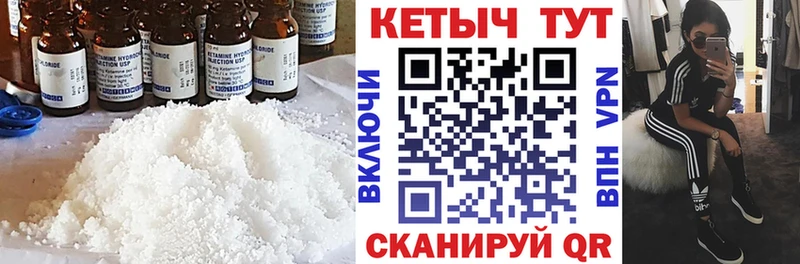 КЕТАМИН VHQ  Новоуральск 