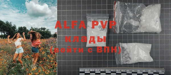 альфа пвп VHQ Навашино